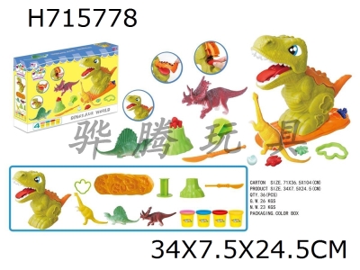 H715778 - Dinosaur colored clay set, childrens toy set, playing house colored clay, rubber clay, colored clay mold set

