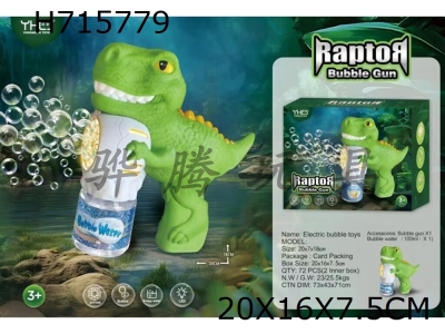 H715779 - Dinosaur Bubble Gun with 1 bottle of 100ML Bubble Water
