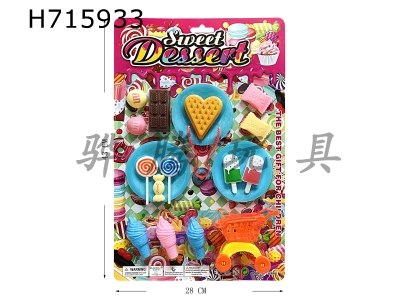 H715933 - Desserts