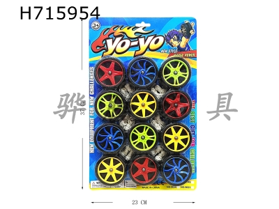 H715954 - Solid color wheel mesh tire yoyo ball (4 styles)