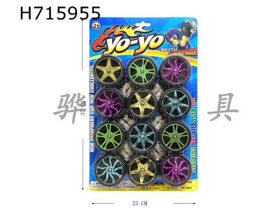 H715955 - Electroplated wheel mesh tire Yoyo ball (4 styles)