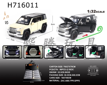 H716011 - English 1:32 Alloy Light and Sound Effects BYD Looking Up U8 Model 8/Display Box