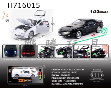 H716015 - English 1:32 Alloy Light and Sound Effects Mazda RX-7 Model