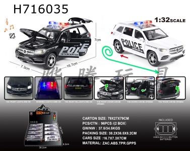 H716035 - English 1:32 alloy Mercedes Benz GLS 580 police car model 8 pieces/display box