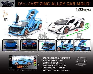 H716039 - English 1:32 alloy lighting and sound effects Lamborghini Flash car model
