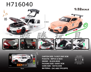 H716040 - English 1:32 Alloy Light and Sound Effects Toyota Bull Demon King Track Edition Car Model