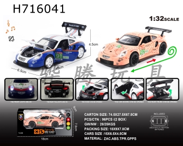H716041 - English 1:32 alloy lighting and sound effects Porsche 911RSR 70th Anniversary Edition racing car model
