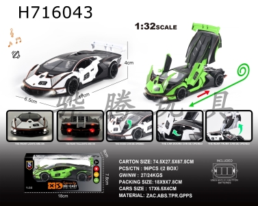 H716043 - English 1:32 alloy lighting and sound effects Lamborghini SCV12 car model