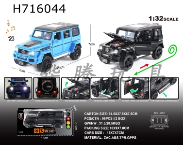 H716044 - English 1:32 Alloy Light and Sound Effects Mercedes Benz G63 Model
