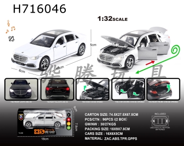 H716046 - English 1:32 Alloy Light and Sound Effects Mercedes Benz S400L Model
