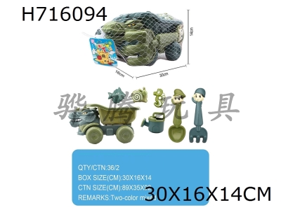 H716094 - Dinosaur car toy