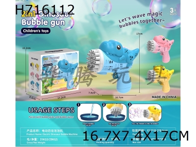 H716112 - Electric Dinosaur Bubble Machine
