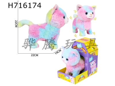 H716174 - Electric walking colored cat