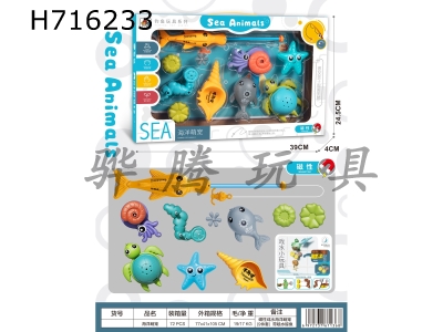 H716233 - Ocean Cute Pet Box (Water Playing Cute Pet+Spray Whale 9-piece Set)