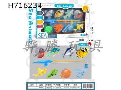 H716234 - Ocean Cute Pet Box (9-piece set of simulated fish and cartoon fish)