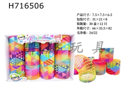 H716506 - Taiwan colored geometric pattern rainbow circle