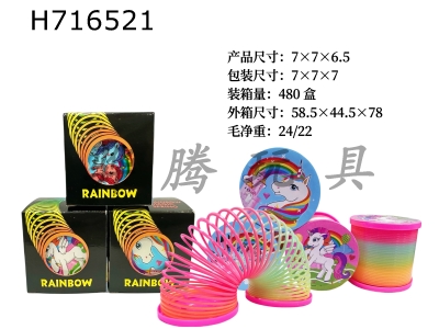 H716521 - Unicorn pattern with lid and rainbow circle