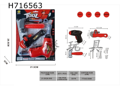 H716563 - Firefighting tool set