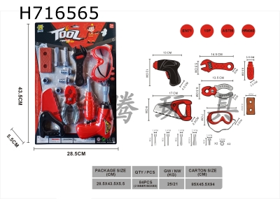 H716565 - Firefighting tool set