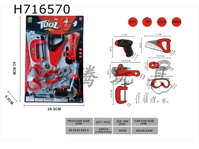 H716570 - Firefighting tool set