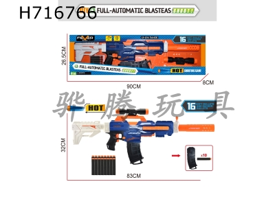 H716766 - DIY fully automatic continuous firing soft ammunition gun