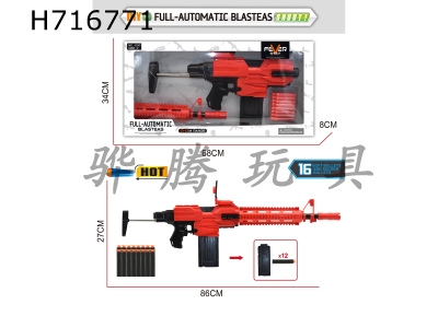 H716771 - DIY fully automatic continuous firing soft ammunition gun