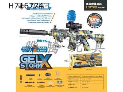 H716774 - M416 electric water bullet gun