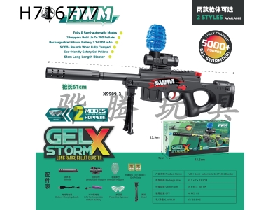 H716777 - AWM electric water bullet gun