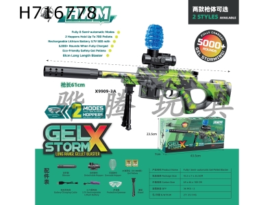 H716778 - AWM electric water bullet gun