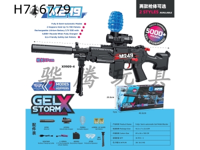 H716779 - M249 electric water bullet gun