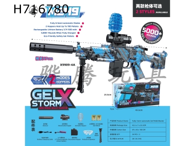 H716780 - M249 electric water bullet gun