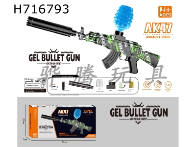 H716793 - Water bullet gun