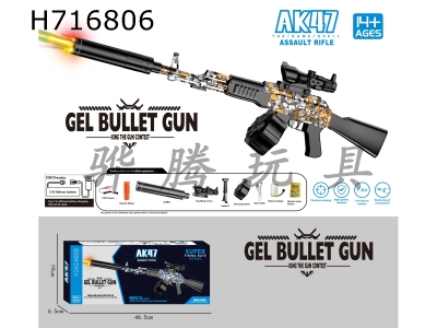 H716806 - Water bullet gun