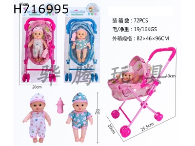 H716995 - 8-inch Little Fatty Boy Doll+Plastic Cart