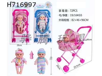 H716997 - 8-inch Little Fatty Boy Doll+Plastic Cart