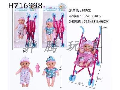 H716998 - 8-inch Little Fatty Boy Doll+Plastic Cart