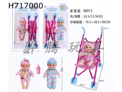 H717000 - 8-inch Little Fatty Boy Doll+Plastic Cart
