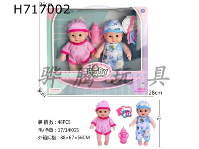 H717002 - 8-inch Fat Boy Doll Double