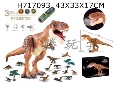 H717093 - Acousto optic spray to store dinosaurs+small dinosaurs+projector
