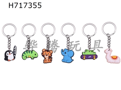 H717355 - PVC cartoon animal keychain (iron ring)