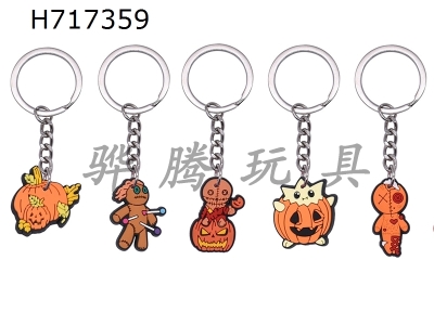 H717359 - PVC - Halloween Pumpkin Keychain (Iron Ring)