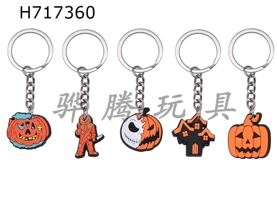 H717360 - PVC - Halloween Pumpkin Keychain (Iron Ring)