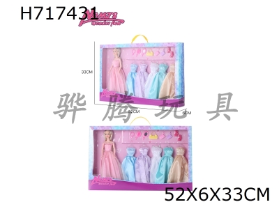 H717431 - 11 inch Barbie replacement