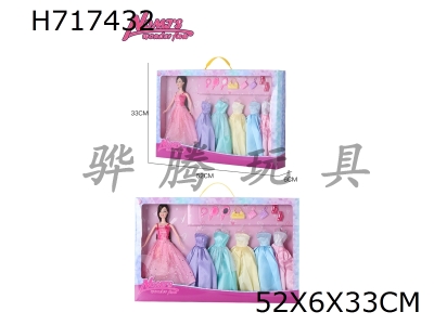 H717432 - 11 inch Barbie replacement