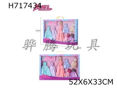 H717434 - 11 inch Barbie replacement