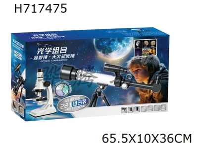 H717475 - Optical combination microscope astronomical telescope