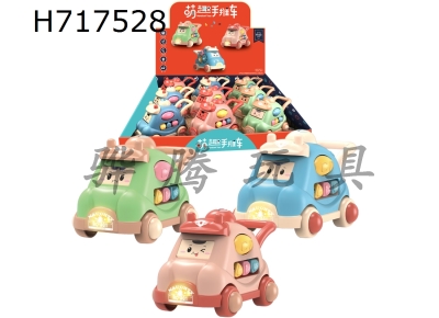 H717528 - Cute Fun Handcart (Set of 9)