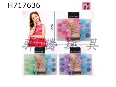 H717636 - 24 grid card slot mixed solid color pendant beads with three mixed designs (equipped with rope without scissors)