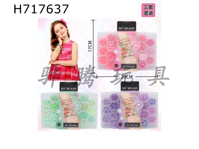 H717637 - 24 grid card slot mixed solid color pendant beads with three mixed designs (equipped with rope without scissors)