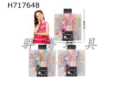 H717648 - 24 grid card slot mixed packaging macaron color pendant beads with three mixed packaging (equipped with rope without scissors)